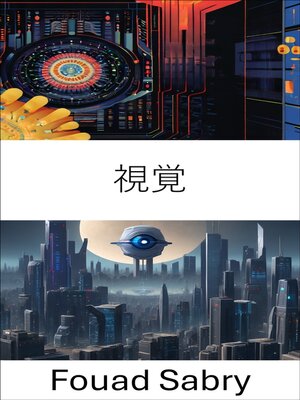 cover image of 視覚
